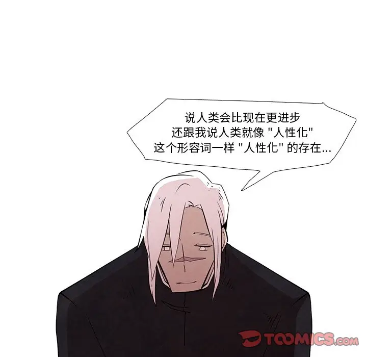 瘟疫医师[顶通]韩漫全集-第 27 话无删减无遮挡章节图片 