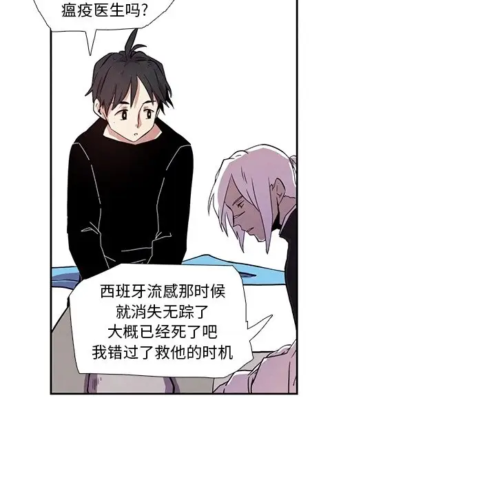 瘟疫医师[顶通]韩漫全集-第 27 话无删减无遮挡章节图片 