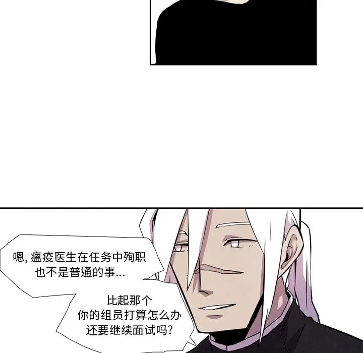 瘟疫医师[顶通]韩漫全集-第 27 话无删减无遮挡章节图片 