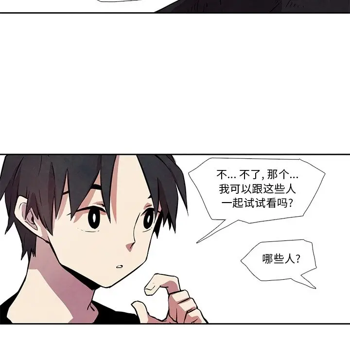 瘟疫医师[顶通]韩漫全集-第 27 话无删减无遮挡章节图片 