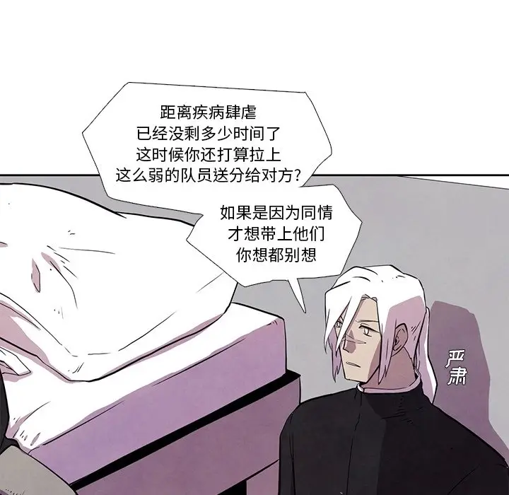 瘟疫医师[顶通]韩漫全集-第 27 话无删减无遮挡章节图片 