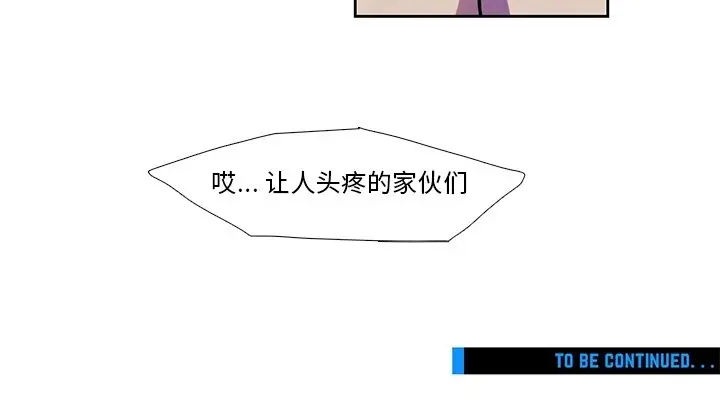 瘟疫医师[顶通]韩漫全集-第 27 话无删减无遮挡章节图片 