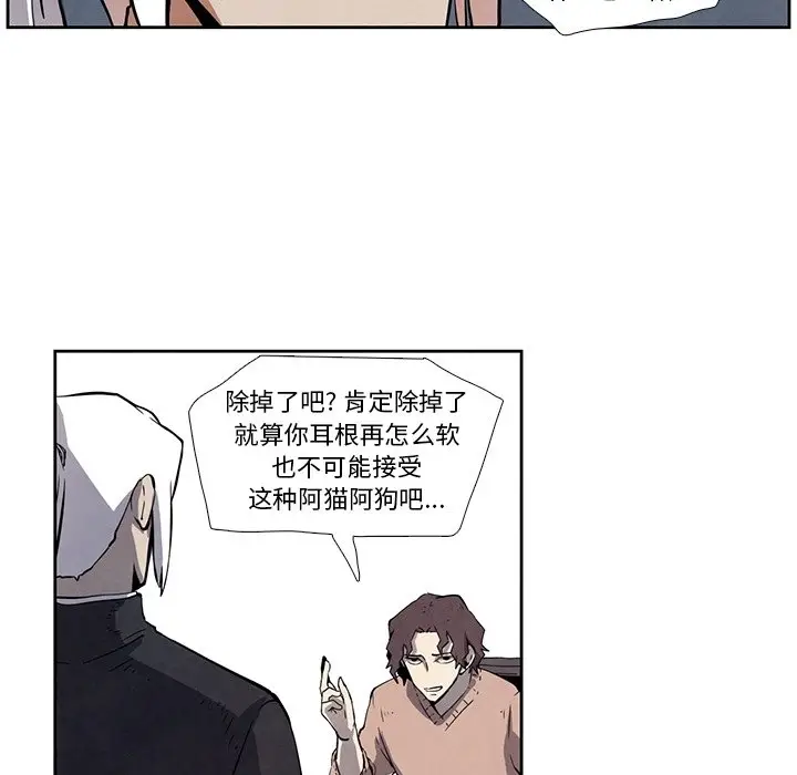 瘟疫医师[顶通]韩漫全集-第 28 话无删减无遮挡章节图片 