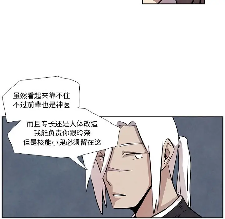 瘟疫医师[顶通]韩漫全集-第 28 话无删减无遮挡章节图片 