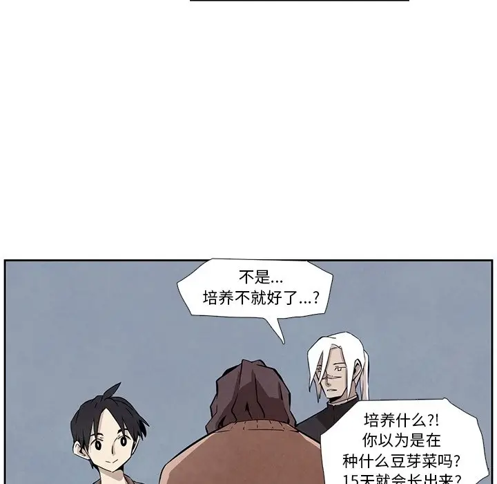瘟疫医师[顶通]韩漫全集-第 28 话无删减无遮挡章节图片 