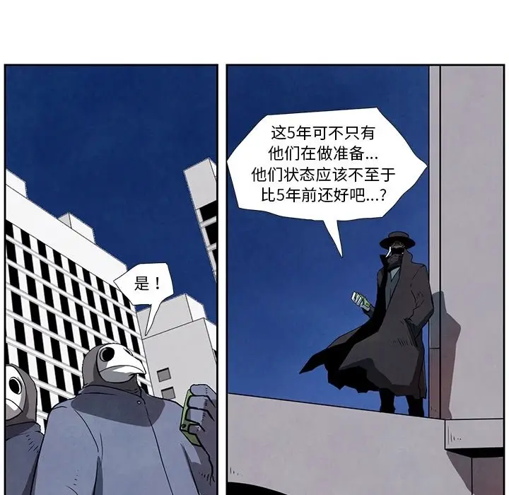 瘟疫医师[顶通]韩漫全集-第 28 话无删减无遮挡章节图片 