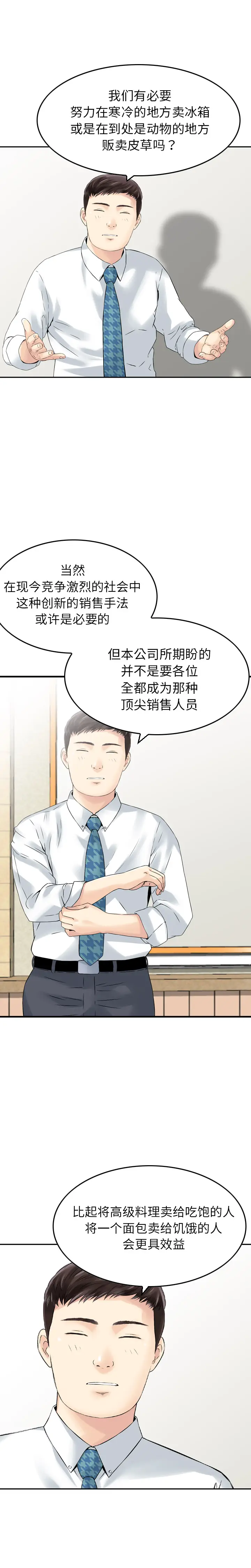 找回自我[顶通]韩漫全集-第1话无删减无遮挡章节图片 