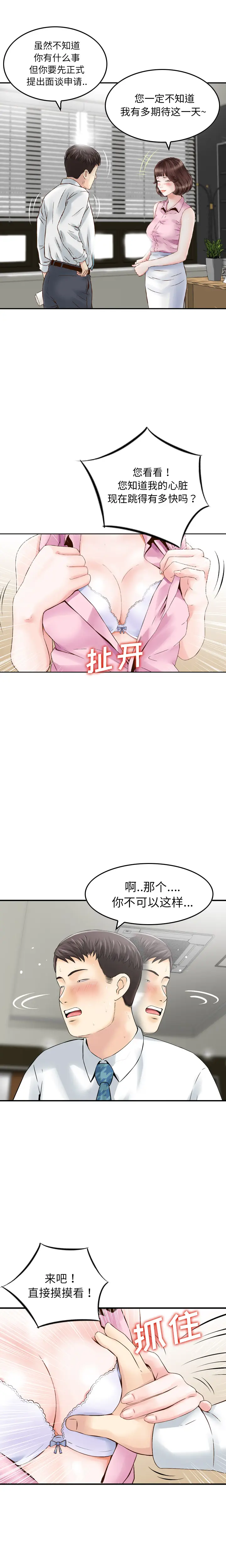 找回自我[顶通]韩漫全集-第1话无删减无遮挡章节图片 