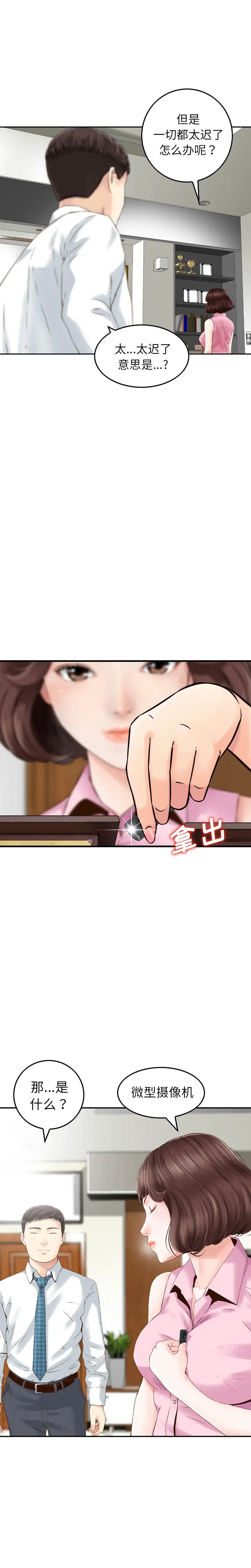 找回自我[顶通]韩漫全集-第1话无删减无遮挡章节图片 