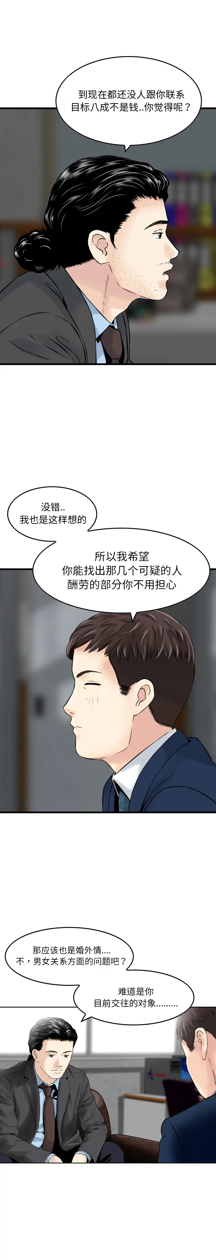 找回自我[顶通]韩漫全集-第1话无删减无遮挡章节图片 