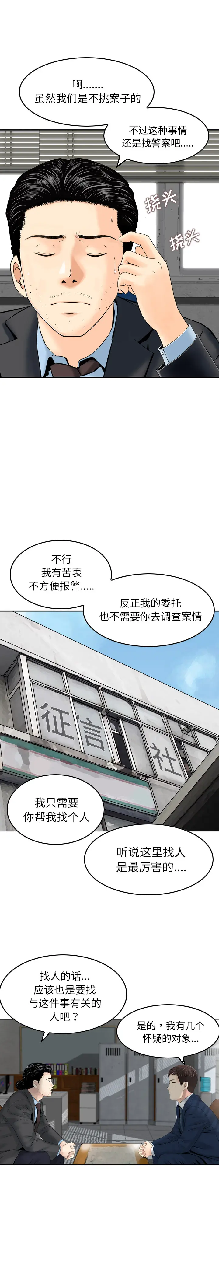 找回自我[顶通]韩漫全集-第1话无删减无遮挡章节图片 
