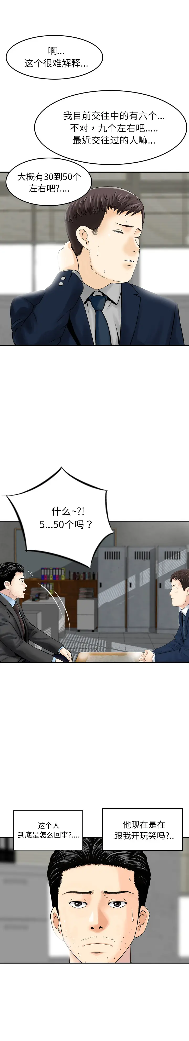 找回自我[顶通]韩漫全集-第1话无删减无遮挡章节图片 