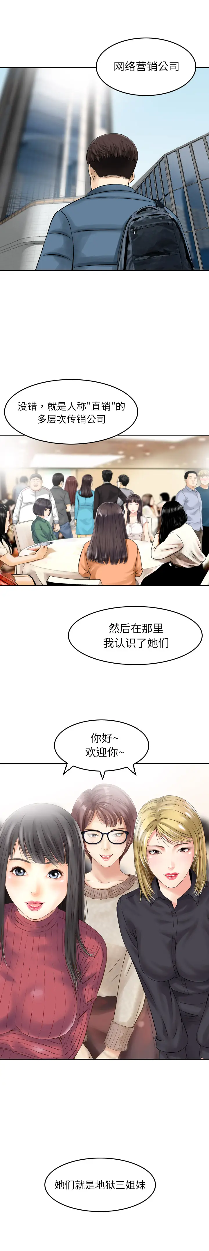 找回自我[顶通]韩漫全集-第1话无删减无遮挡章节图片 