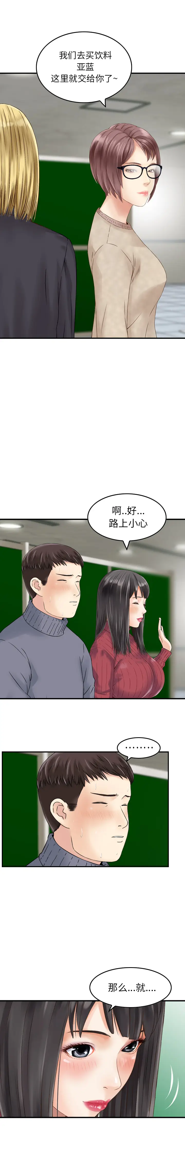找回自我[顶通]韩漫全集-第2话无删减无遮挡章节图片 