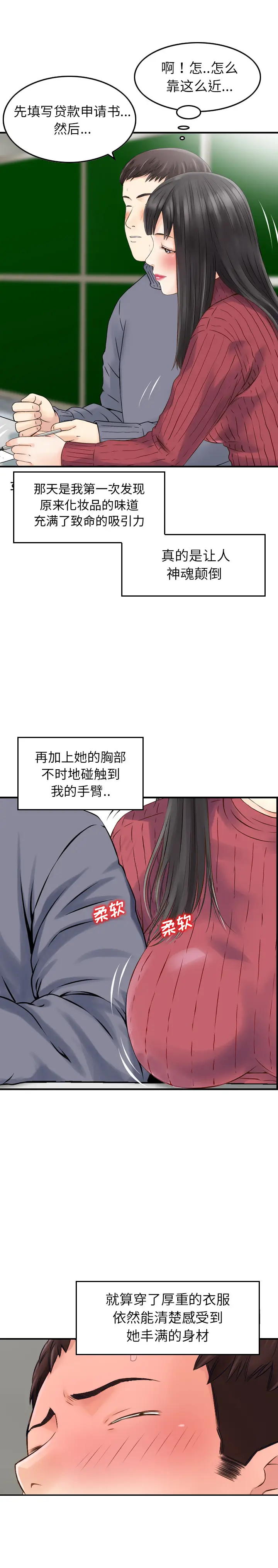 找回自我[顶通]韩漫全集-第2话无删减无遮挡章节图片 