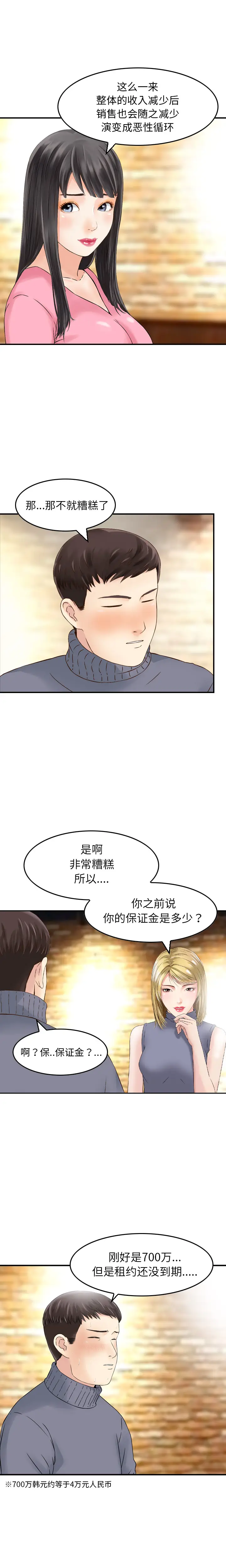 找回自我[顶通]韩漫全集-第3话无删减无遮挡章节图片 