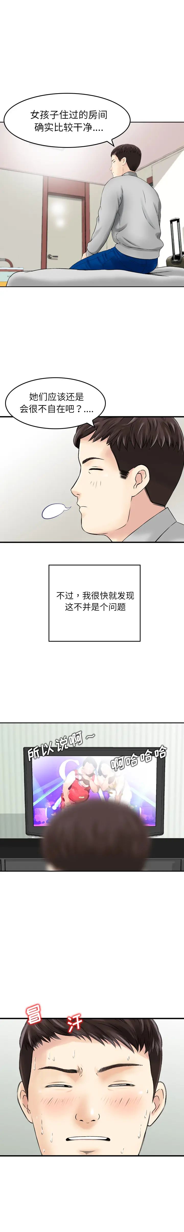 找回自我[顶通]韩漫全集-第3话无删减无遮挡章节图片 