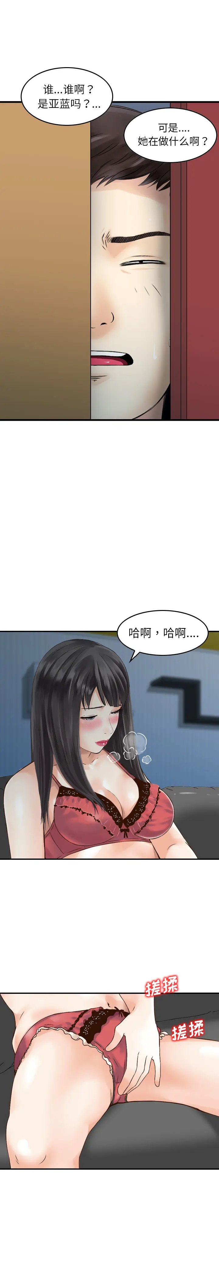 找回自我[顶通]韩漫全集-第3话无删减无遮挡章节图片 
