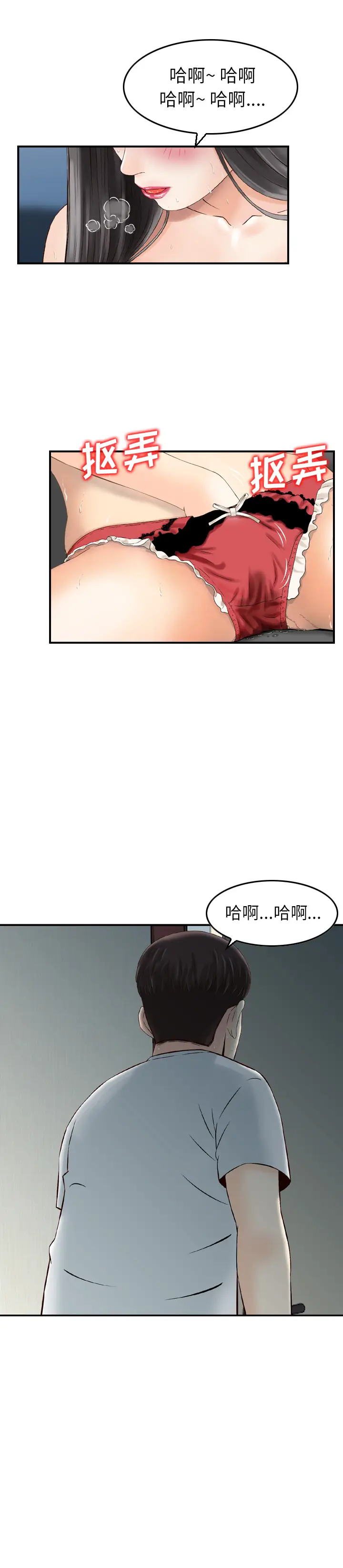 找回自我[顶通]韩漫全集-第4话无删减无遮挡章节图片 