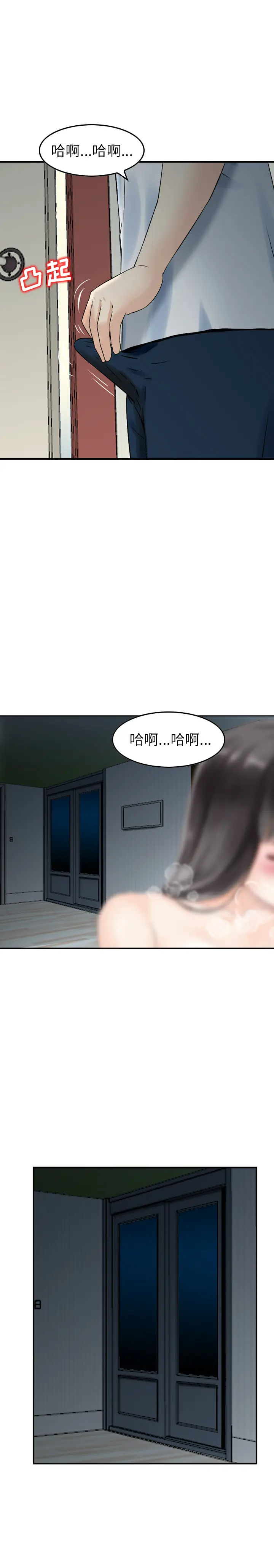 找回自我[顶通]韩漫全集-第4话无删减无遮挡章节图片 
