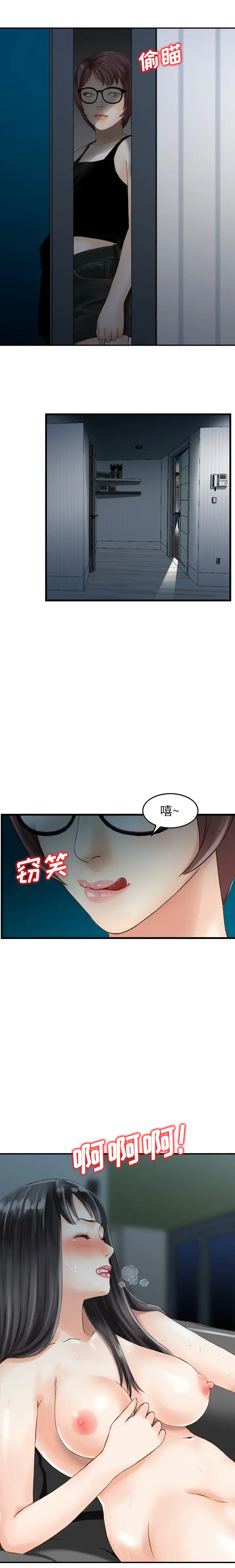 找回自我[顶通]韩漫全集-第4话无删减无遮挡章节图片 