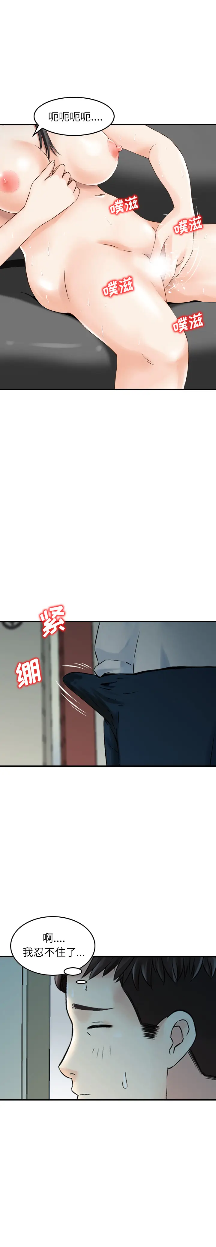 找回自我[顶通]韩漫全集-第4话无删减无遮挡章节图片 