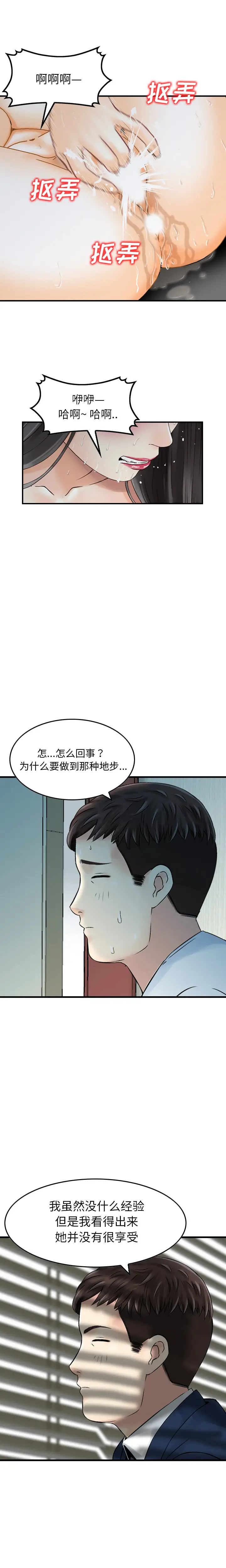 找回自我[顶通]韩漫全集-第4话无删减无遮挡章节图片 