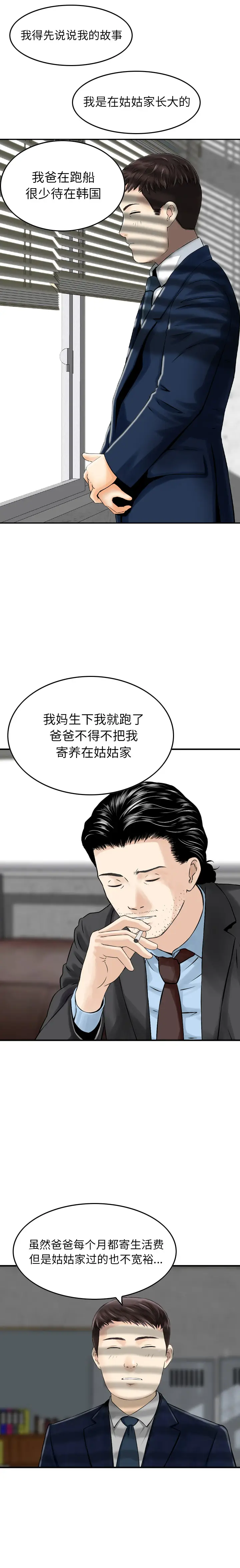 找回自我[顶通]韩漫全集-第4话无删减无遮挡章节图片 