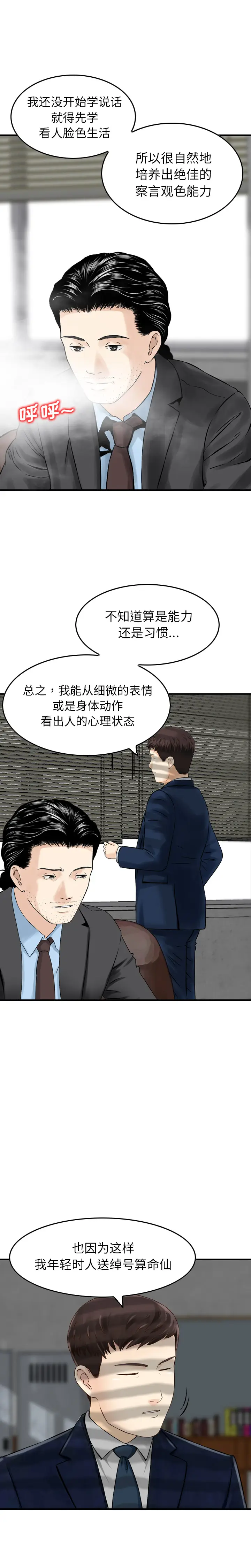 找回自我[顶通]韩漫全集-第4话无删减无遮挡章节图片 