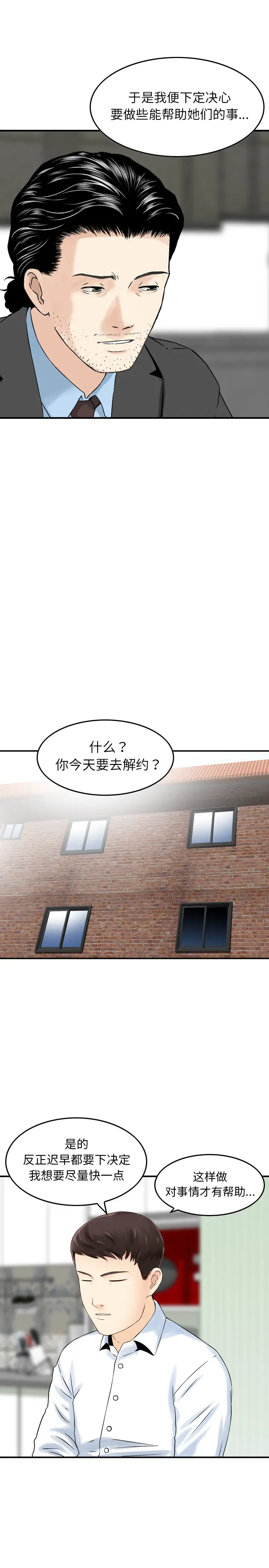 找回自我[顶通]韩漫全集-第4话无删减无遮挡章节图片 