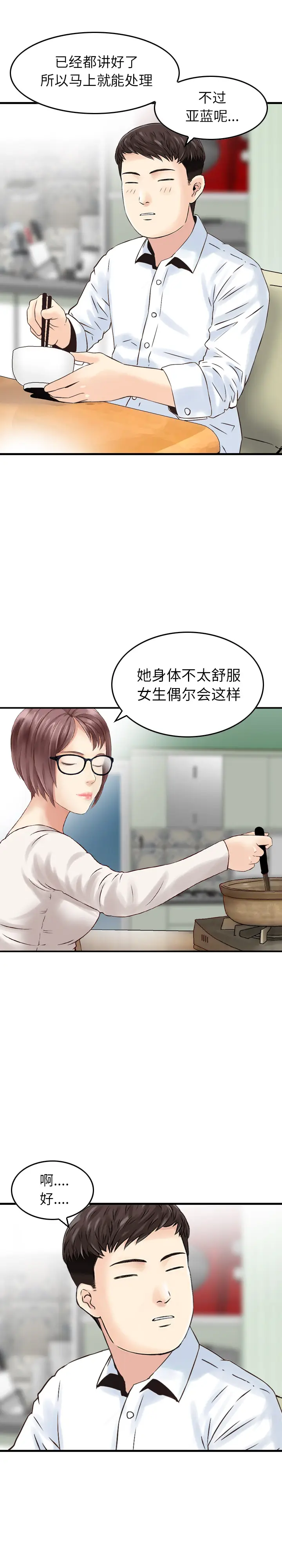 找回自我[顶通]韩漫全集-第4话无删减无遮挡章节图片 