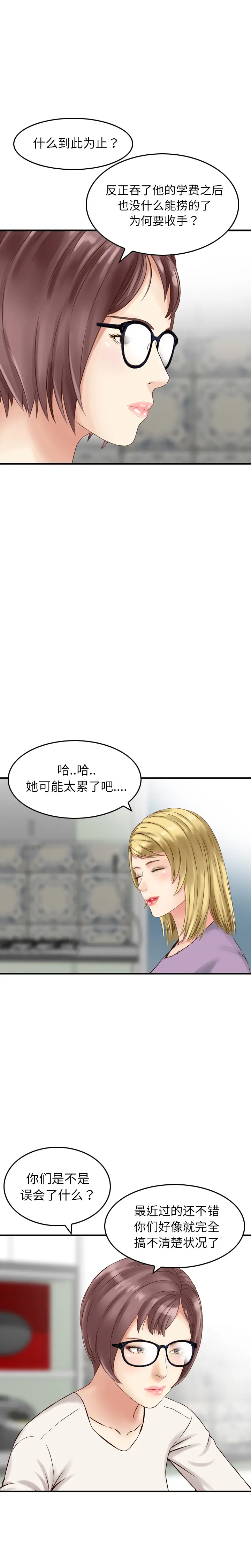 找回自我[顶通]韩漫全集-第5话无删减无遮挡章节图片 