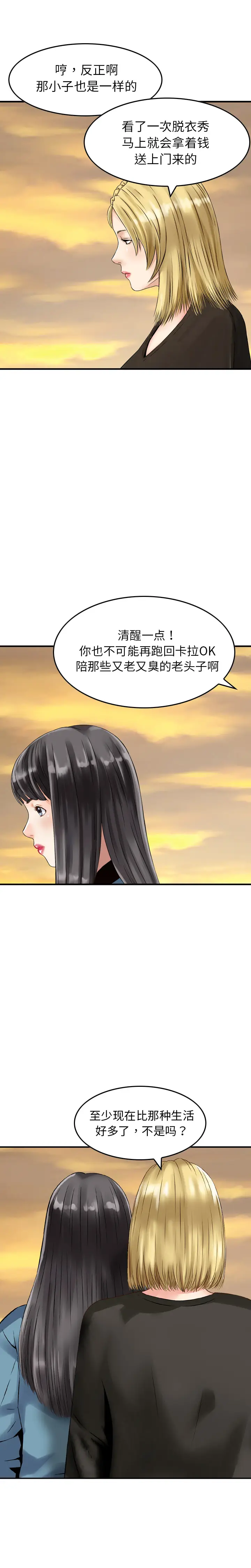 找回自我[顶通]韩漫全集-第5话无删减无遮挡章节图片 
