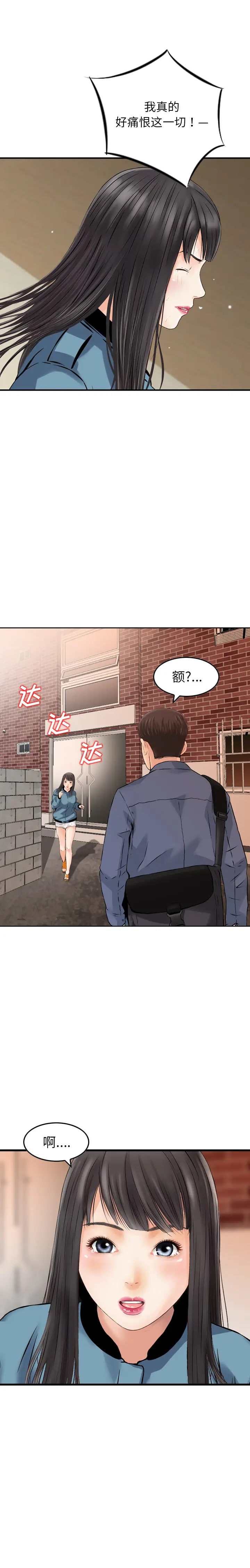 找回自我[顶通]韩漫全集-第5话无删减无遮挡章节图片 