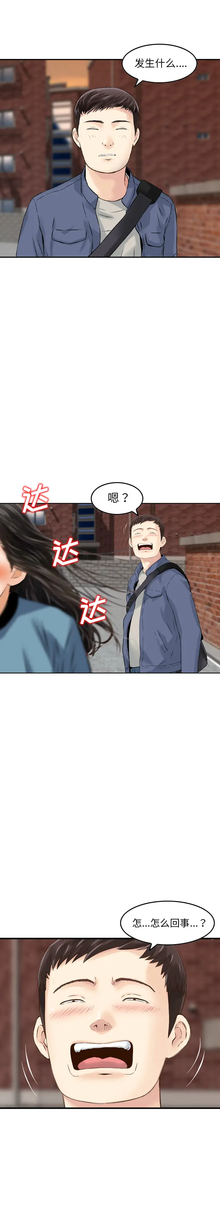 找回自我[顶通]韩漫全集-第5话无删减无遮挡章节图片 