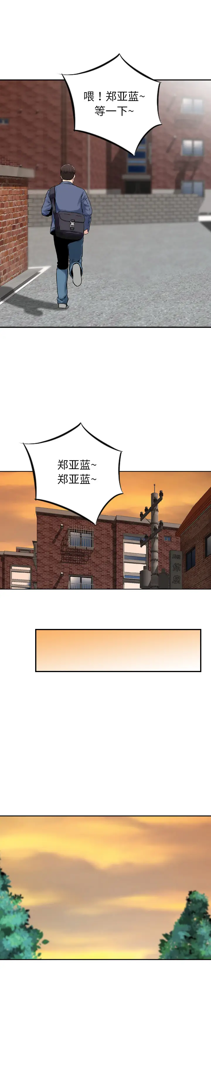 找回自我[顶通]韩漫全集-第5话无删减无遮挡章节图片 