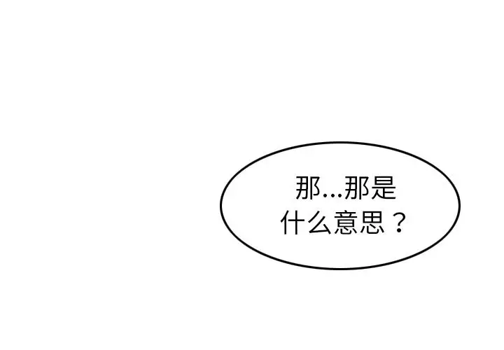 找回自我[顶通]韩漫全集-第6话无删减无遮挡章节图片 