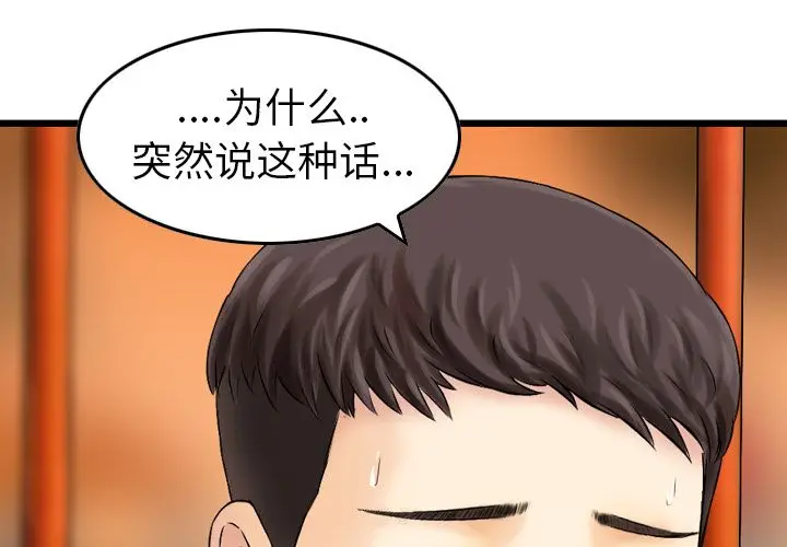 找回自我[顶通]韩漫全集-第6话无删减无遮挡章节图片 