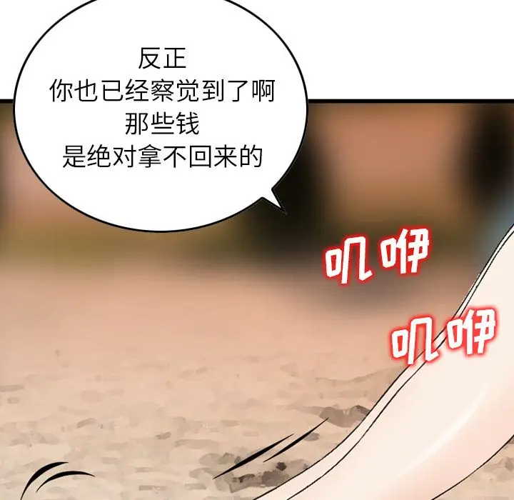 找回自我[顶通]韩漫全集-第6话无删减无遮挡章节图片 