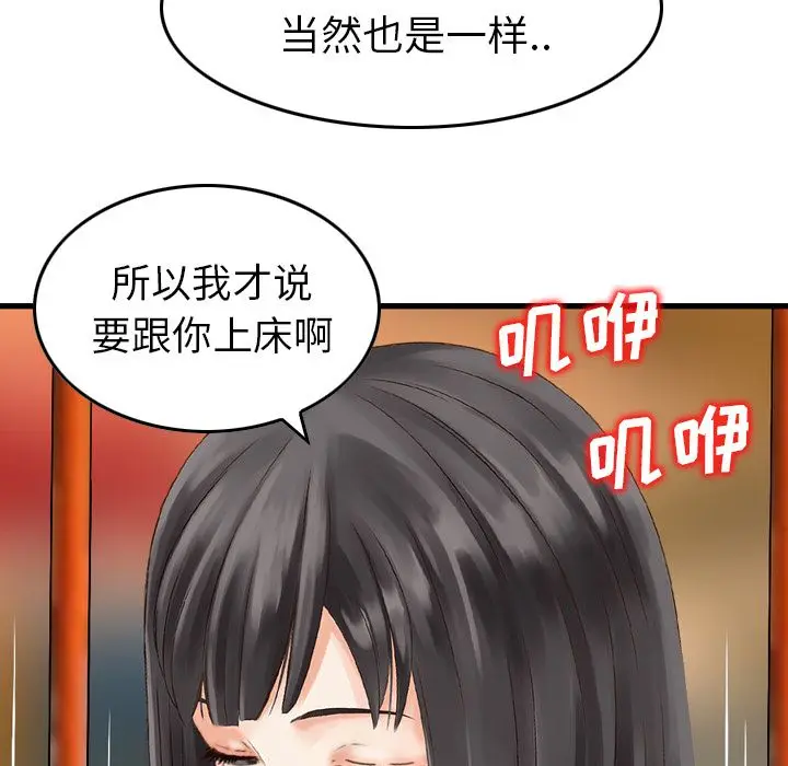 找回自我[顶通]韩漫全集-第6话无删减无遮挡章节图片 