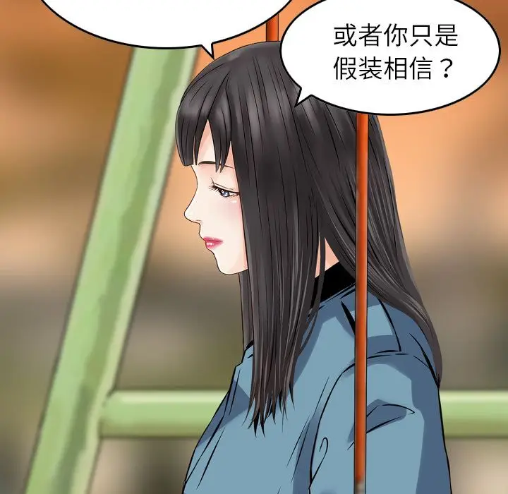 找回自我[顶通]韩漫全集-第6话无删减无遮挡章节图片 