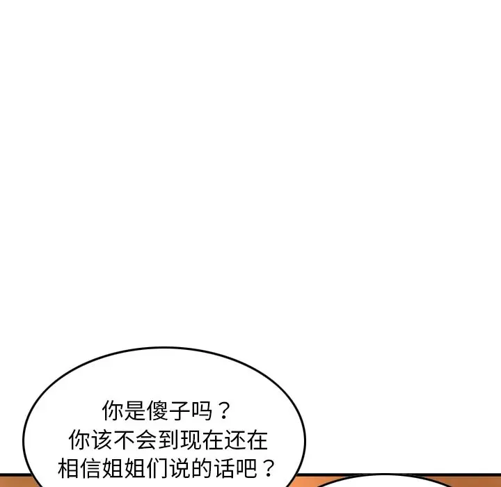找回自我[顶通]韩漫全集-第6话无删减无遮挡章节图片 