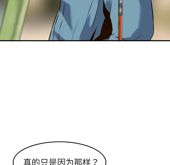 找回自我[顶通]韩漫全集-第6话无删减无遮挡章节图片 
