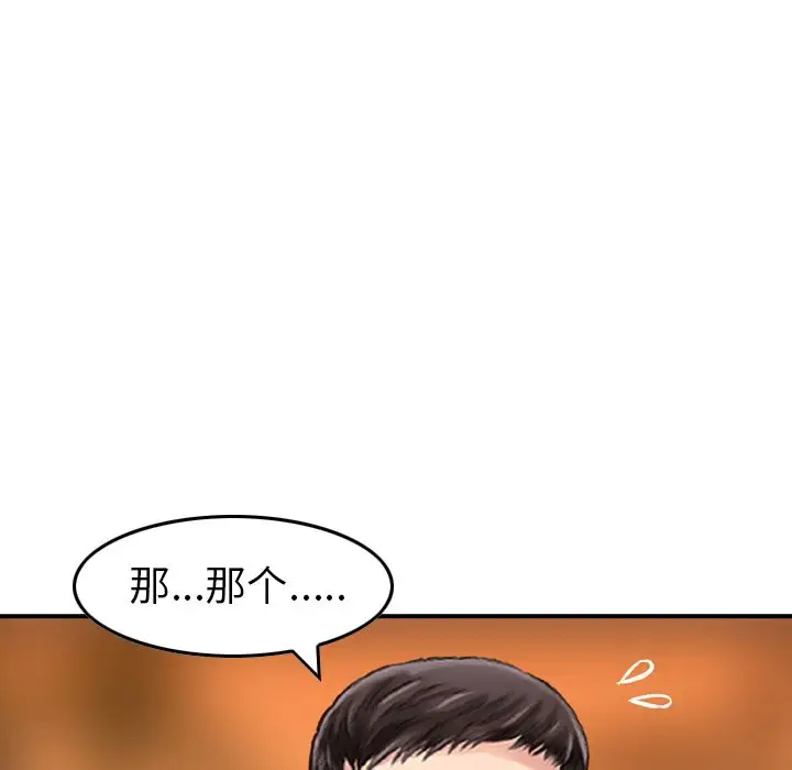 找回自我[顶通]韩漫全集-第6话无删减无遮挡章节图片 