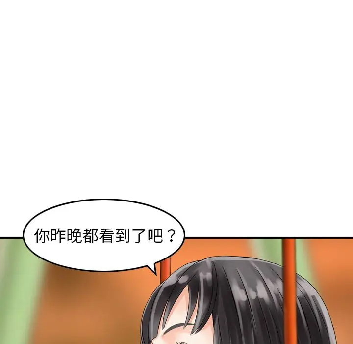 找回自我[顶通]韩漫全集-第6话无删减无遮挡章节图片 