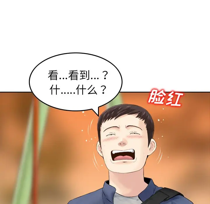 找回自我[顶通]韩漫全集-第6话无删减无遮挡章节图片 