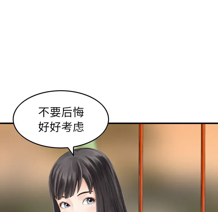 找回自我[顶通]韩漫全集-第6话无删减无遮挡章节图片 