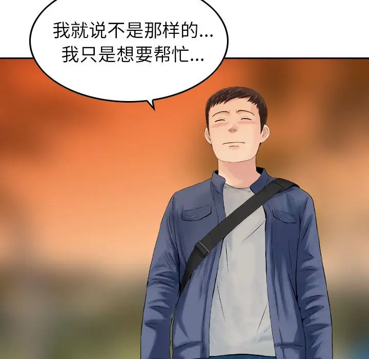 找回自我[顶通]韩漫全集-第6话无删减无遮挡章节图片 