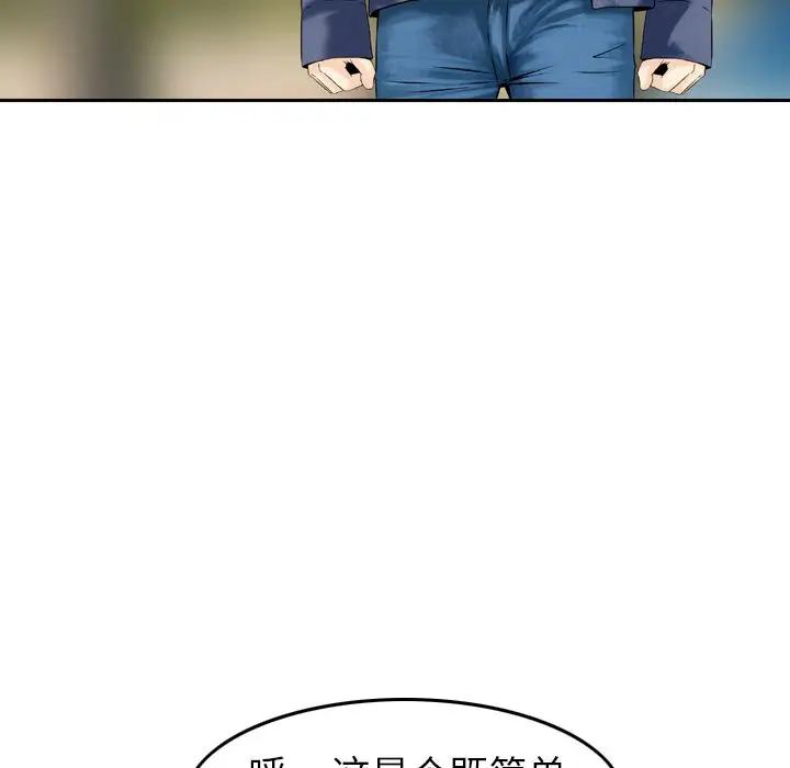找回自我[顶通]韩漫全集-第6话无删减无遮挡章节图片 