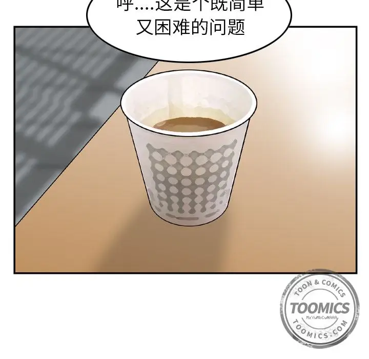 找回自我[顶通]韩漫全集-第6话无删减无遮挡章节图片 